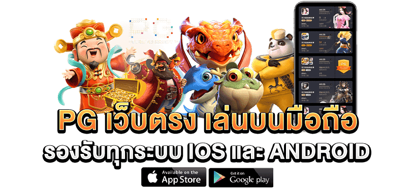 สล็อต ฝาก ขั้นต่ำ 1 บาท pg